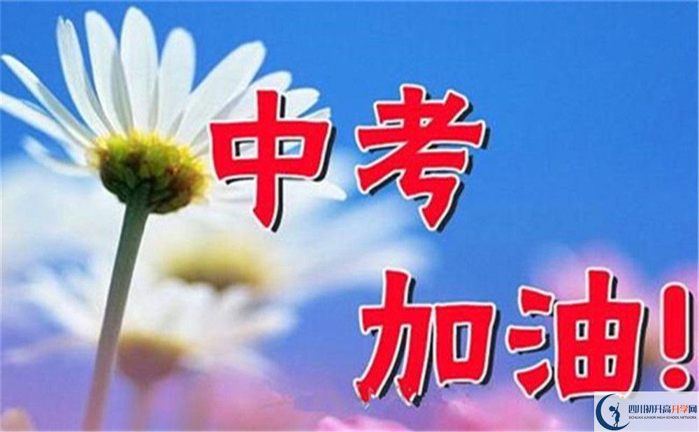 2022年達(dá)州市大竹縣觀音中學(xué)高一多久放一次假？