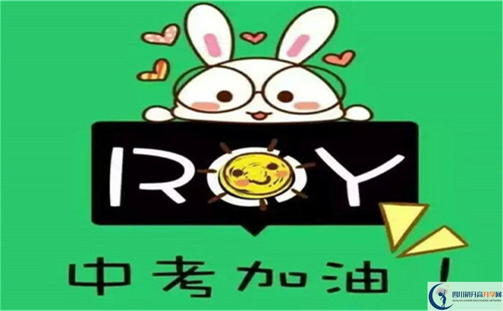 2022年綿陽(yáng)市綿陽(yáng)中學(xué)英才學(xué)校初升高難不難？