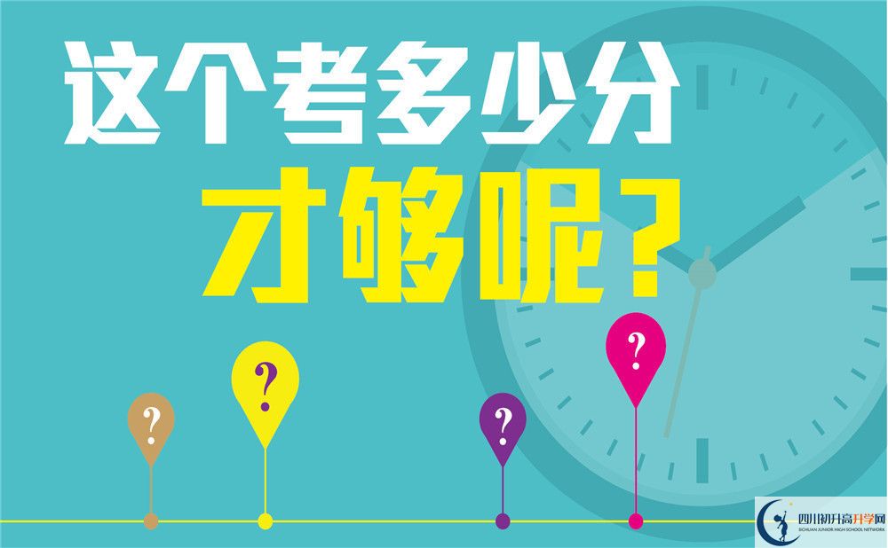 2022年成都市新津區(qū)成外高級中學(xué)初升高招生工作何時啟動？