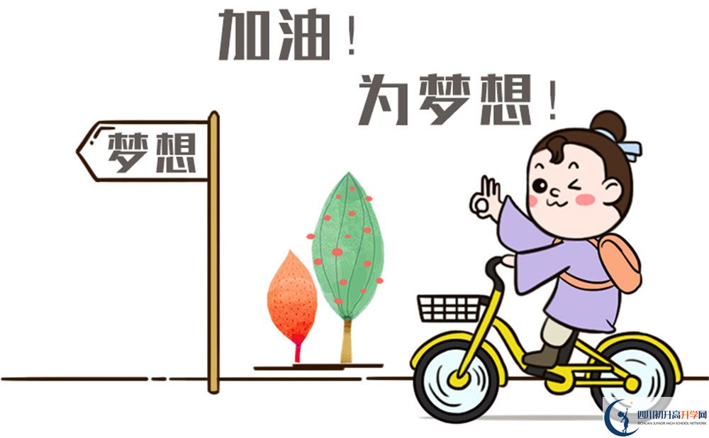 2022年廣安市廣安啟睿第一實(shí)驗學(xué)校中考錄取結(jié)果查詢
